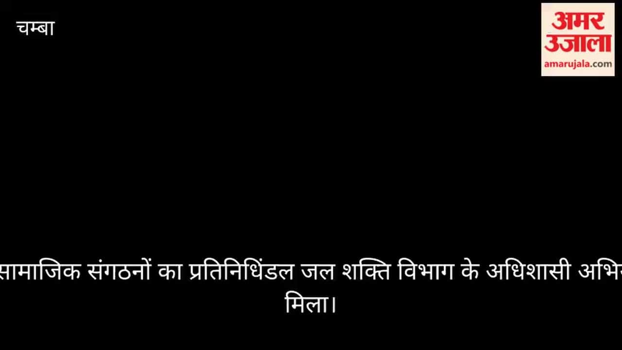delegation of social organizations met the Executive Engineer of the Water Power Department.