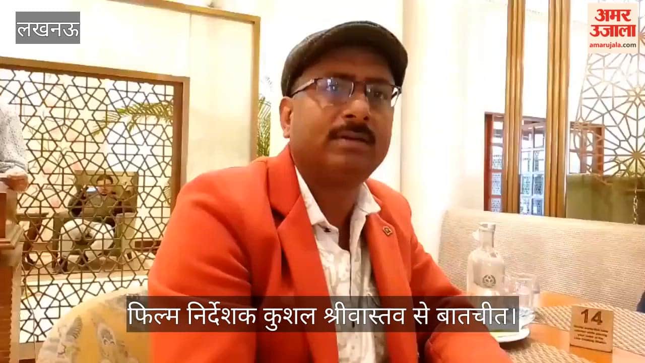 VIDEO: फिल्म निर्देशक कुशल श्रीवास्तव ने वेब सीरीज में उतारी कारगिल युद्ध की कहानी, अमर उजाला से की बात