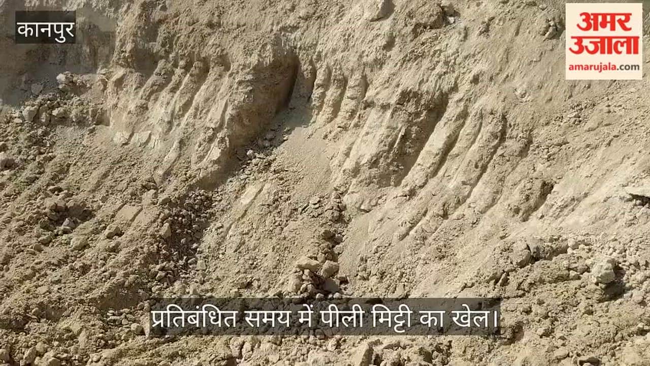 कानपुर: साढ़ में रात होते ही गरजती हैं जेसीबी, धड़ल्ले से चीर रहे धरती का सीना
