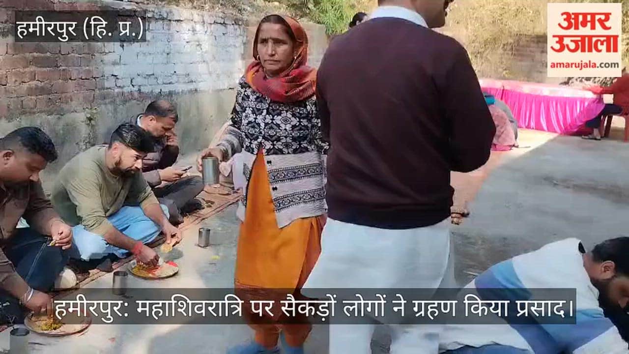 Hamirpur: Hundreds of people took prasad on Mahashivratri