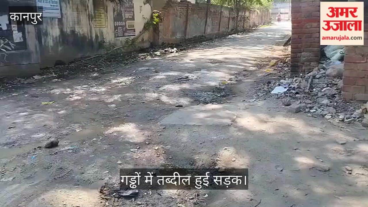 कानपुर: कृष्णा नगर से ए-ब्लॉक मार्ग बदहाल; राहगीरों और स्थानीय लोगों का जीना मुहाल