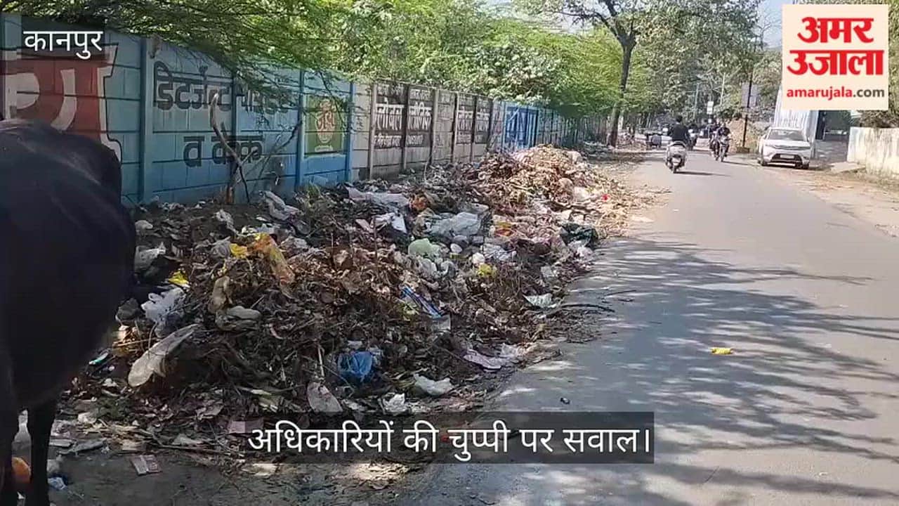कानपुर: कृष्णापुरम में नगर निगम कार्यालय के पास ही कूड़े का अंबार, बदबू से सांस लेना भी दूभर