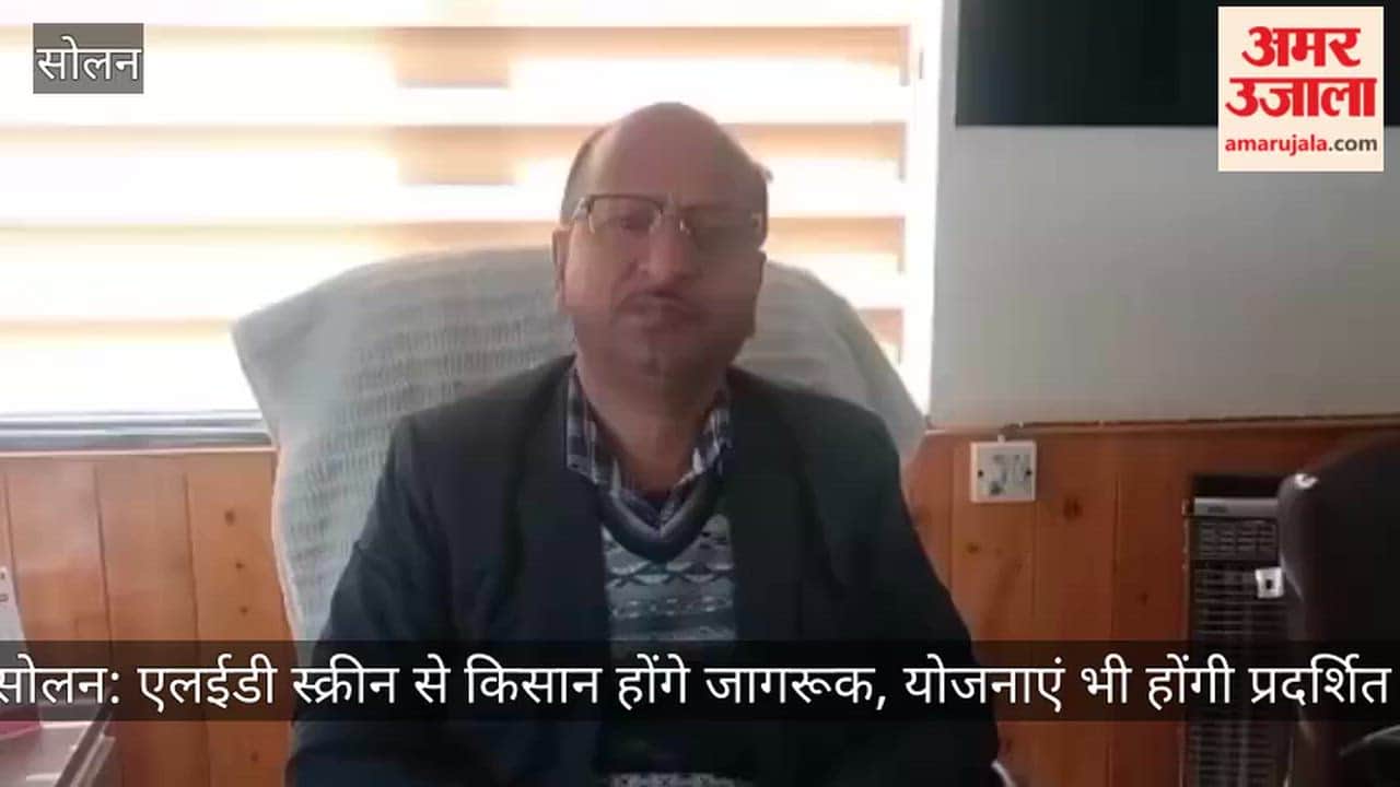 Farmers will be made aware through LED screens and schemes will also be displayed.