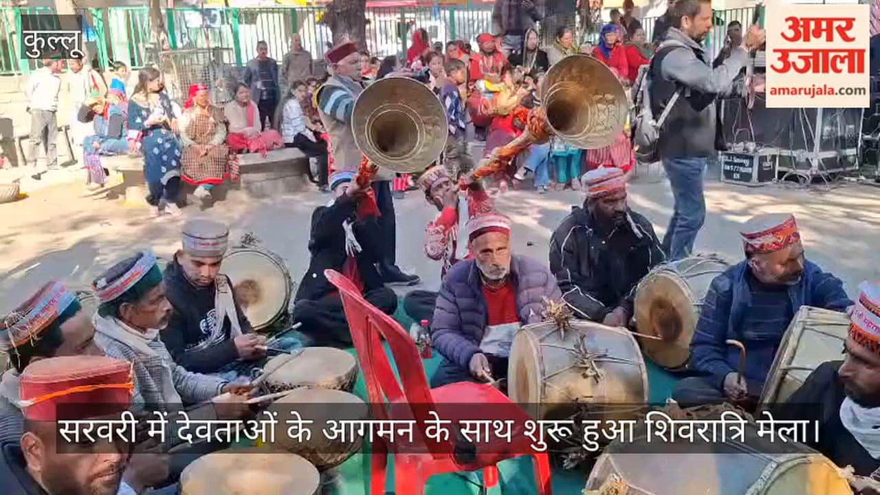 Kullu: Shivaratri fair begins with the arrival of deities at Sarvari