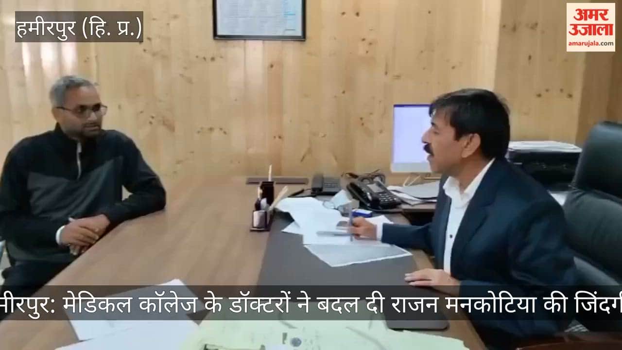 Hamirpur: Medical college doctors changed the life of Rajan Mankotia