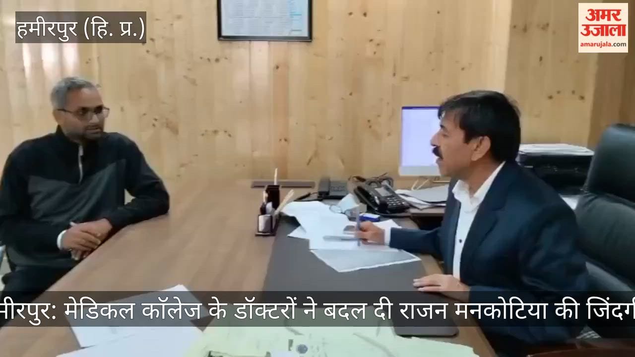Hamirpur: Medical college doctors changed the life of Rajan Mankotia