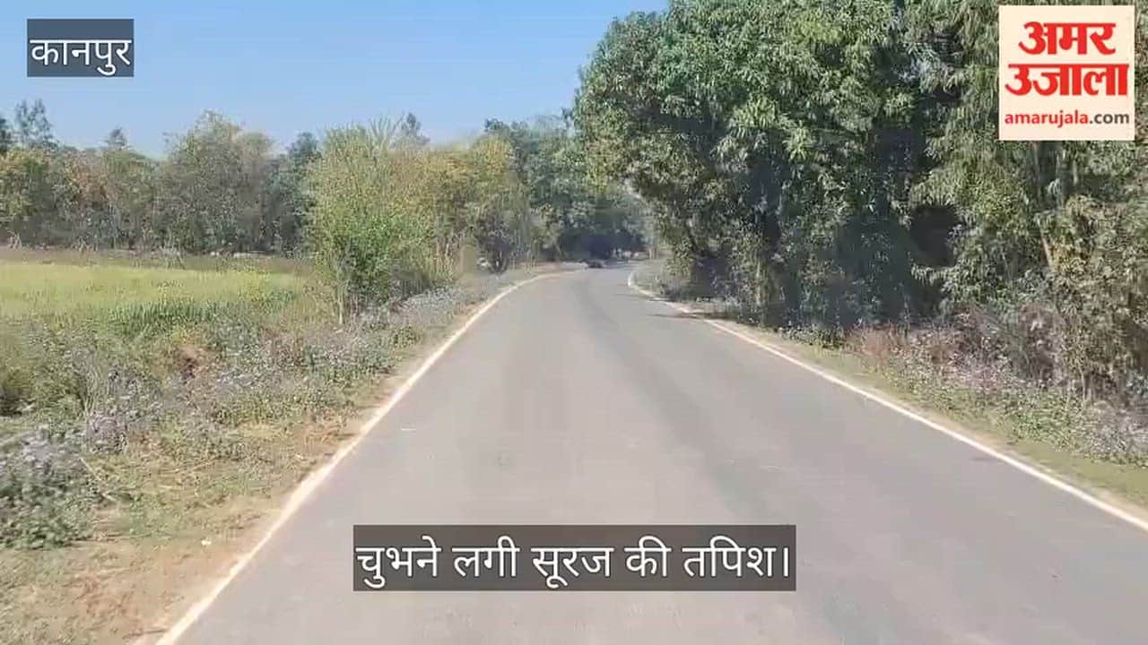 कानपुर: भीतरगांव में फरवरी में जेठ का अहसास, दोपहर होते ही सड़कों पर पसरा सन्नाटा