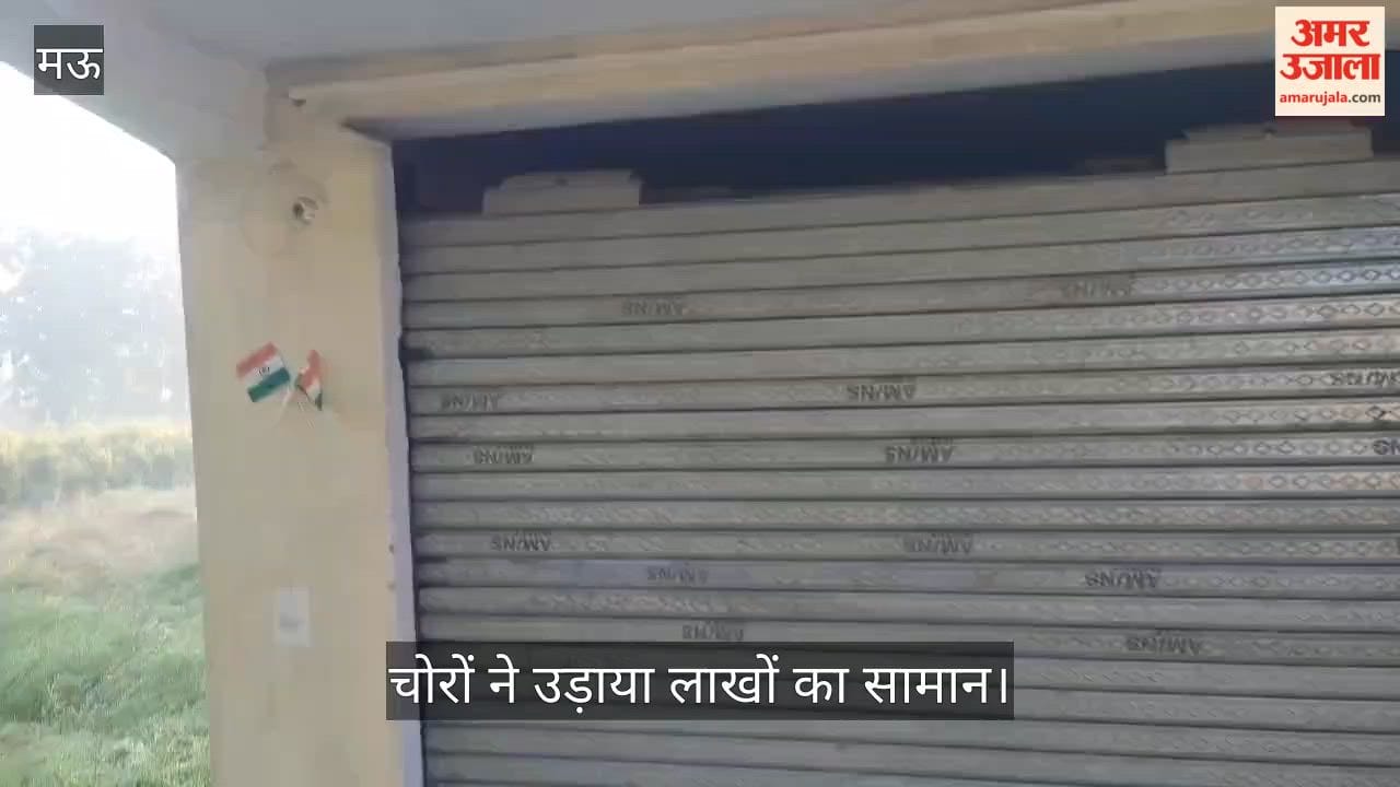 Burglars break into courier service and steal goods worth lakhs in mau