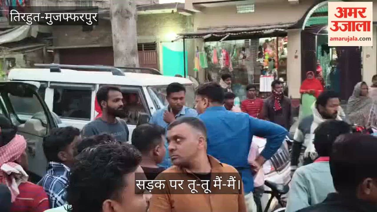 mahnar BDO slaps youth in middle of road video goes viral in vaishali Bihar