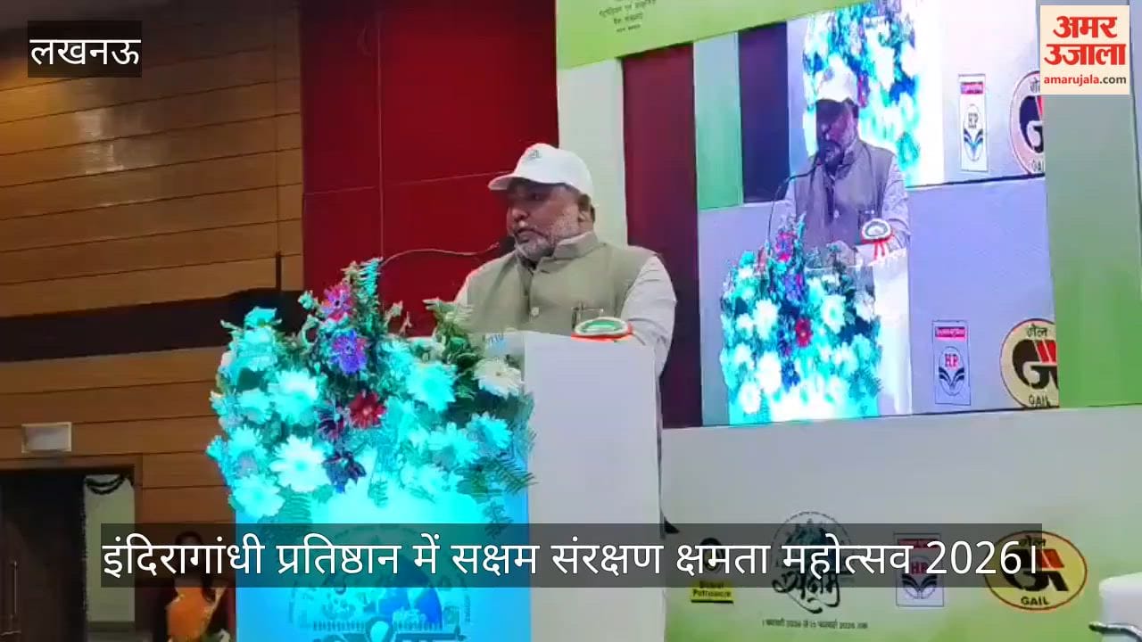 Video: इंदिरागांधी प्रतिष्ठान में सक्षम संरक्षण क्षमता महोत्सव 2026
