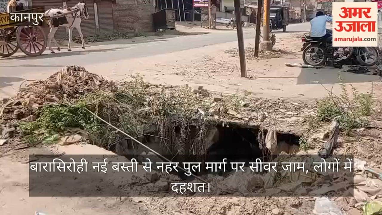 Kanpur Broken drain chamber becomes disaster open pit roadside poses risk of acciden