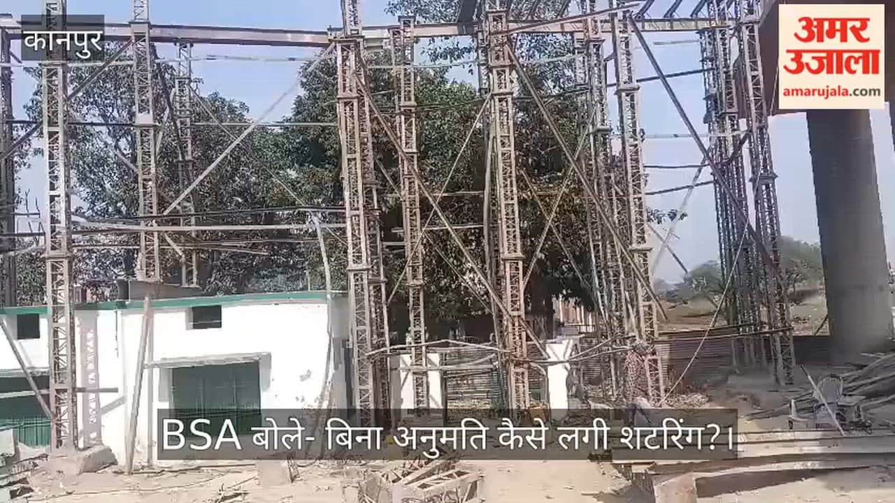 शुक्लागंज: बच्चों की जान से सेतु निगम का खिलवाड़, स्कूल की कमजोर छत पर टिका दिया पुल का वजन