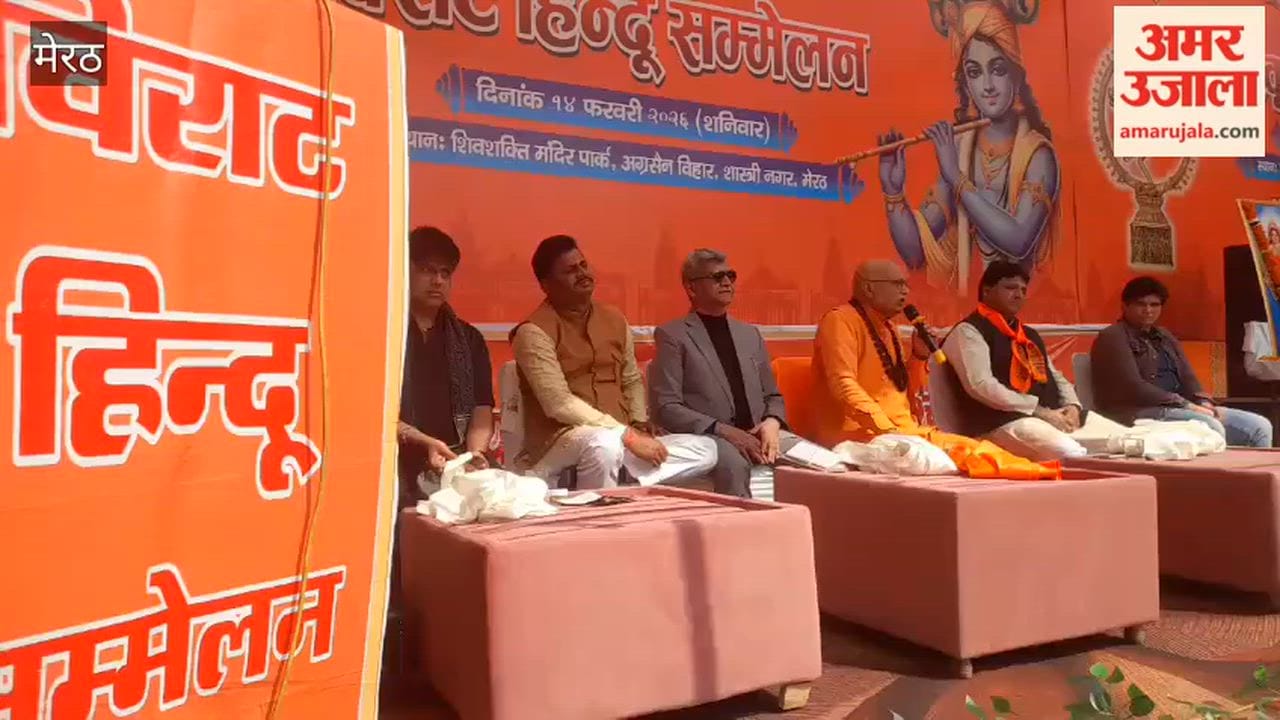 Meerut: Organization of Virat Hindu Conference