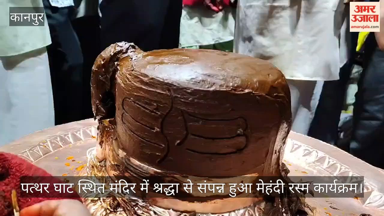 Kanpur Mehndi applied Mahakaleshwar Baba in Bithoor followed grand decoration grand aarti