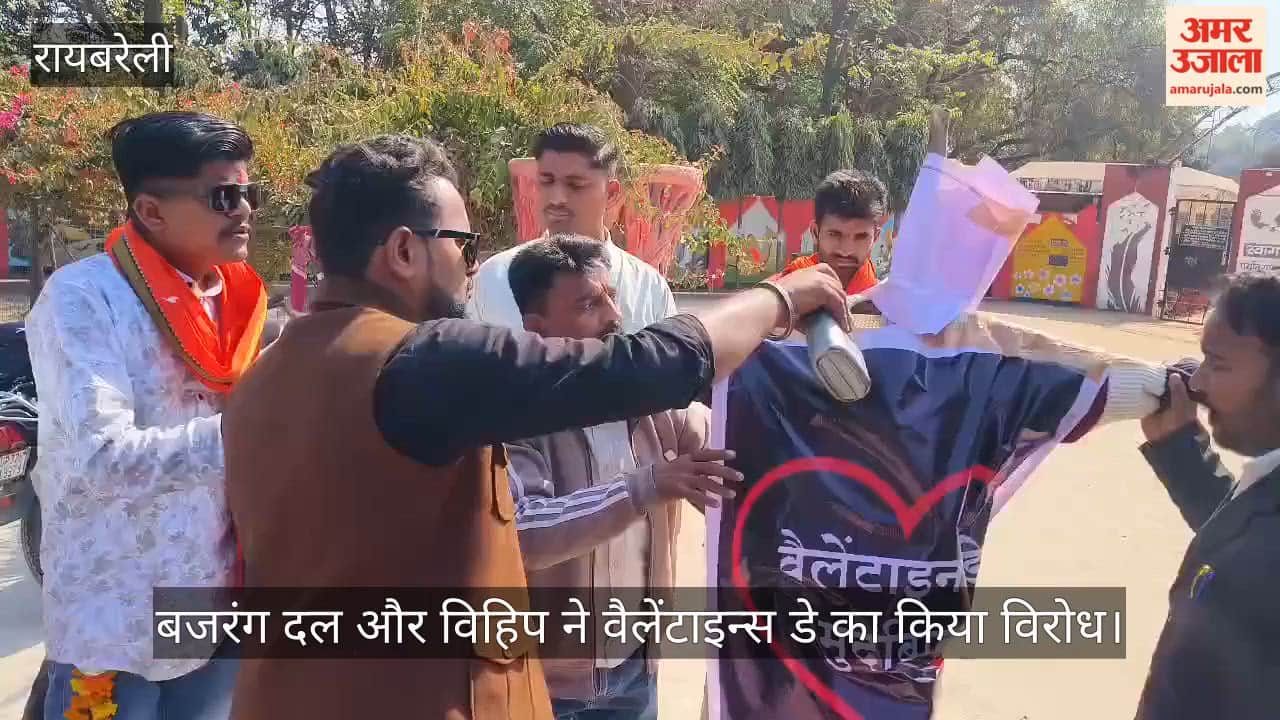 रायबरेली में बजरंग दल और विहिप ने वैलेंटाइन्स डे का किया विरोध, फूंका पुतला