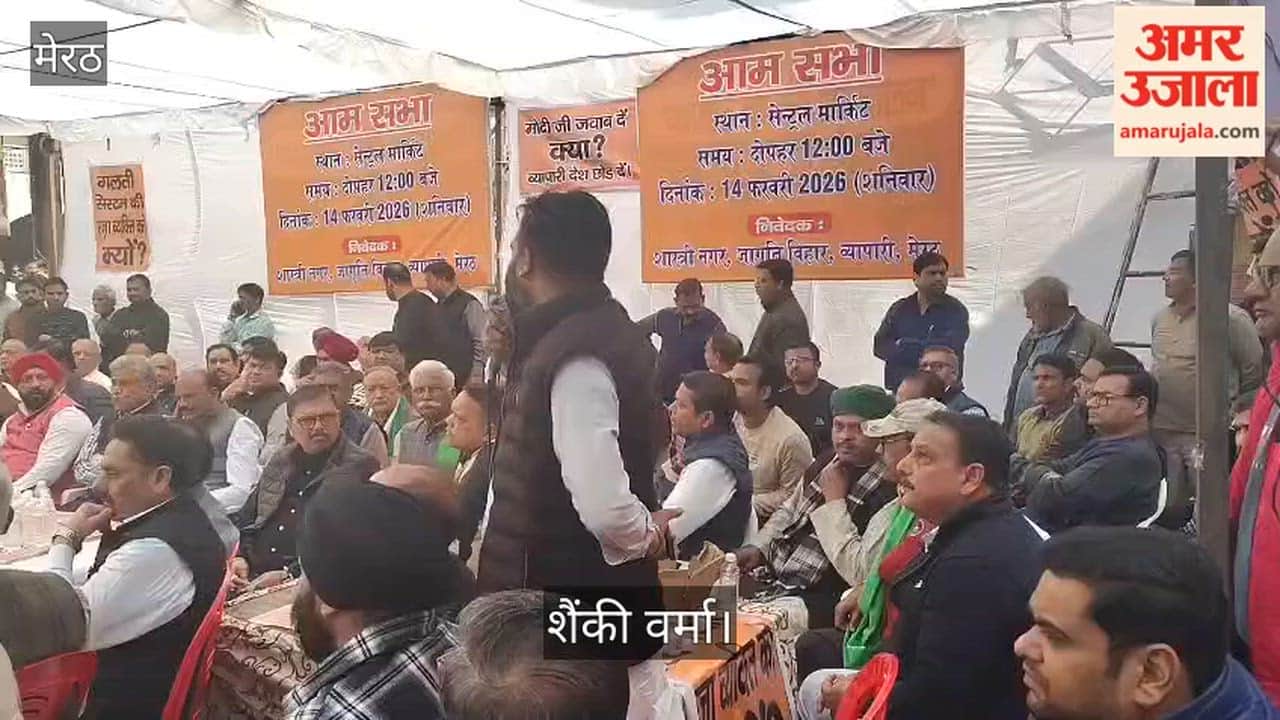 Meerut: This is a fight between all the mothers and sisters along with the traders of the Central Market.