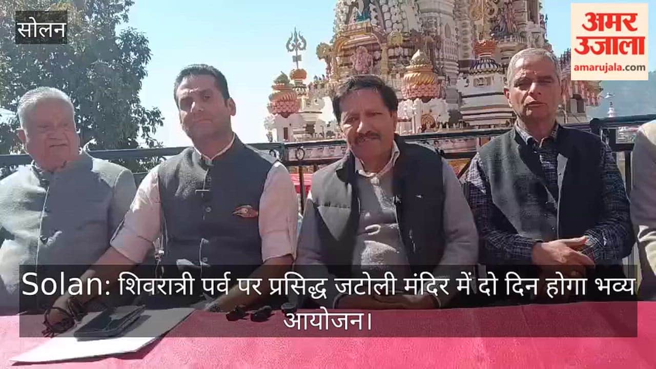 A grand celebration will be held for two days at the famous Jatoli temple on the occasion of Shivratri.