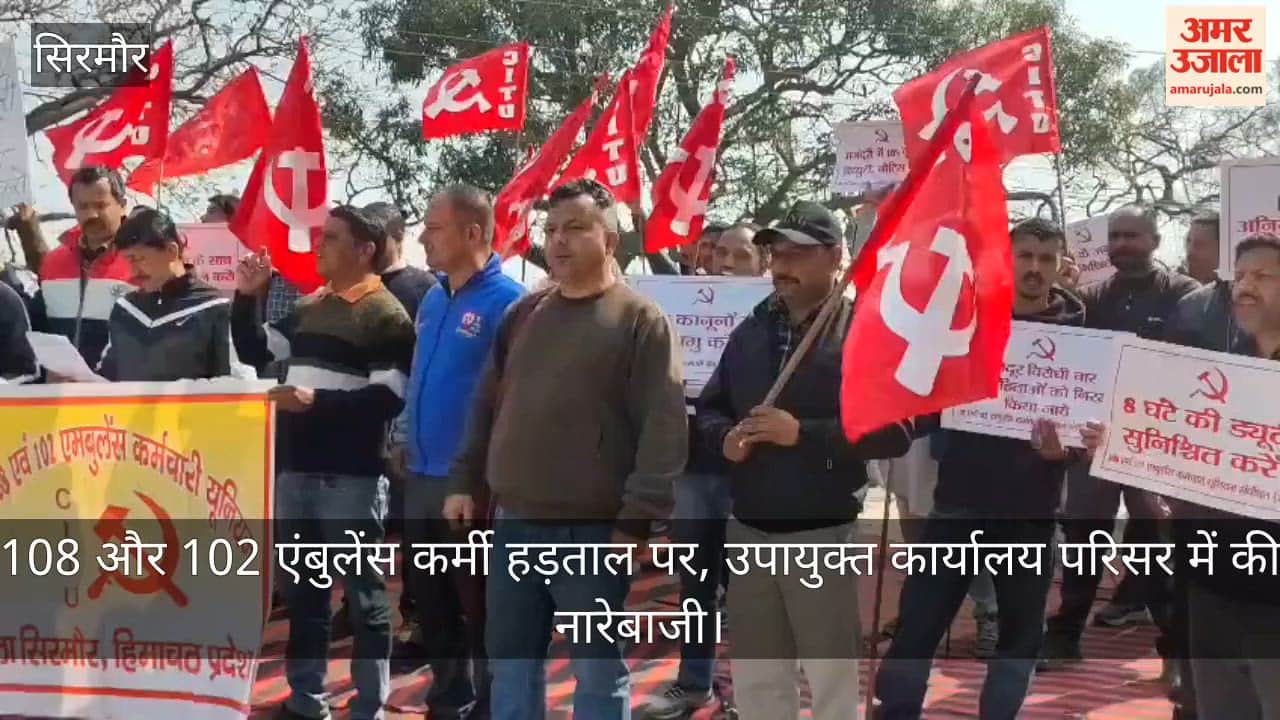 108 and 102 ambulance workers on strike, sloganeering in the premises of the Deputy Commissioner's office