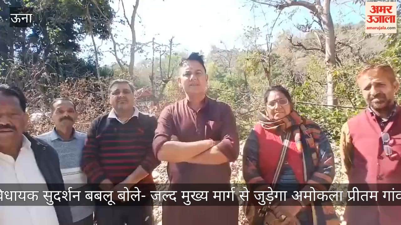 MLA Sudarshan Bablu said  Amokala Pritam village will soon be connected to the main road