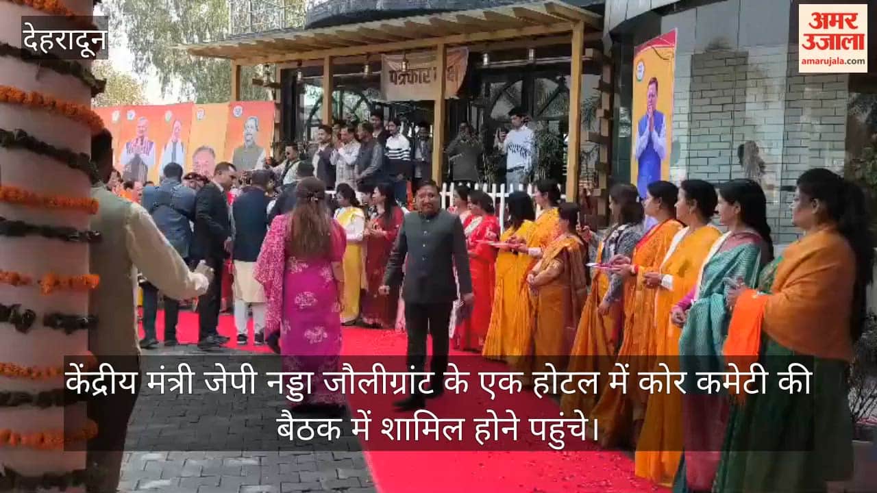 JP Nadda reached Jolly Grant to attend the core committee meeting