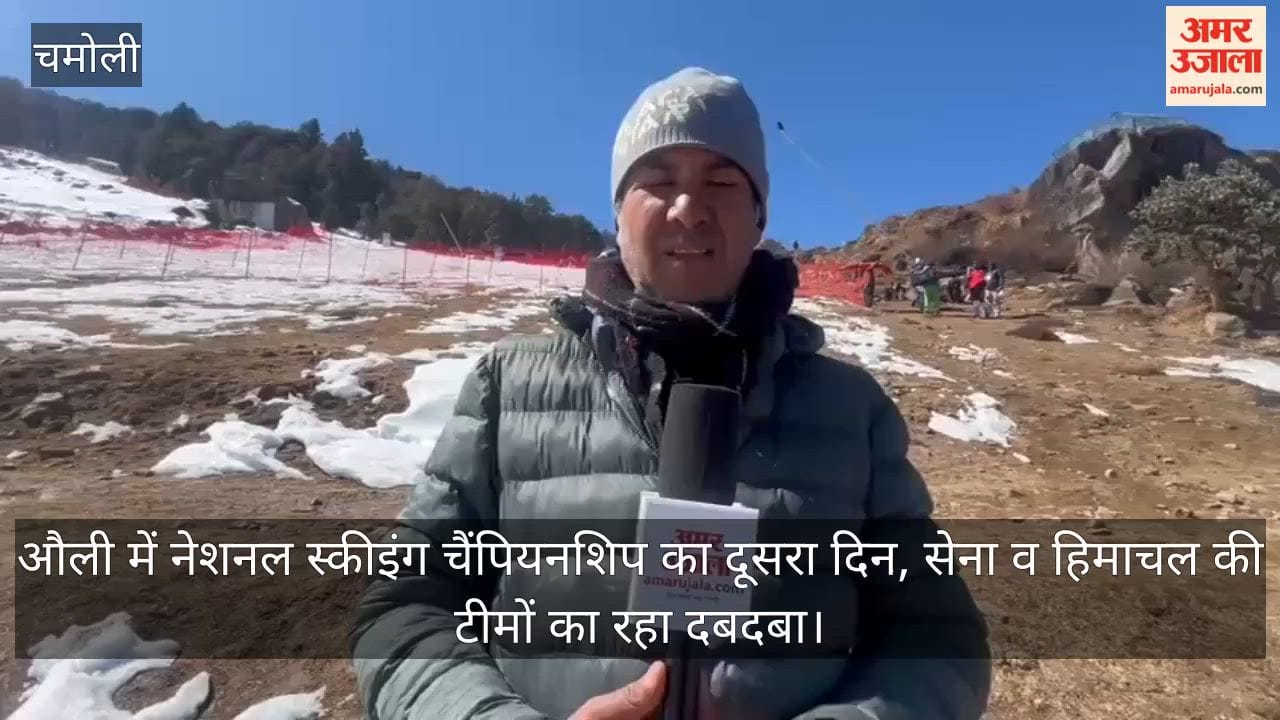 Second day of National Skiing Championship in Auli Chamoli Video News