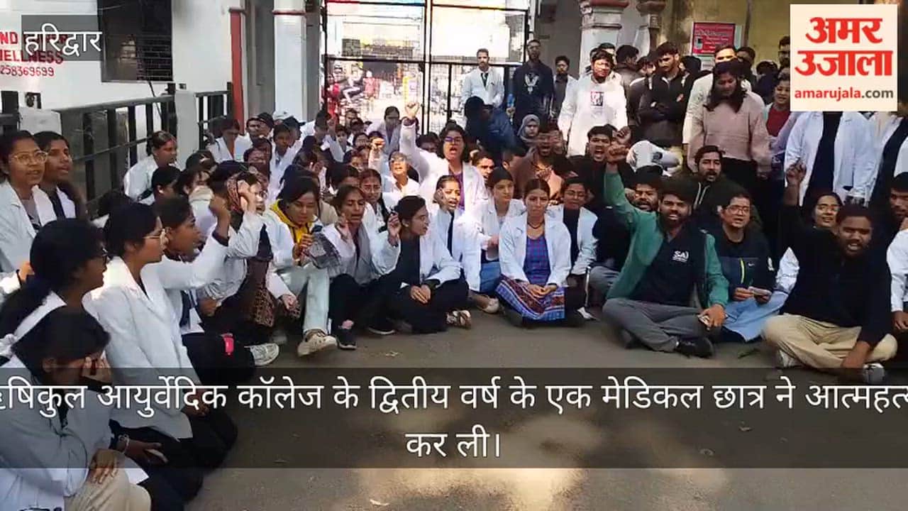 Haridwar Rishikul Ayurvedic College student commits suicide, friends allege mental pressure