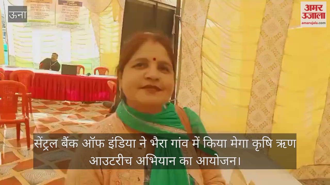 Central Bank of India organizes Mega Agriculture Loan Outreach Campaign in Bhaira Village