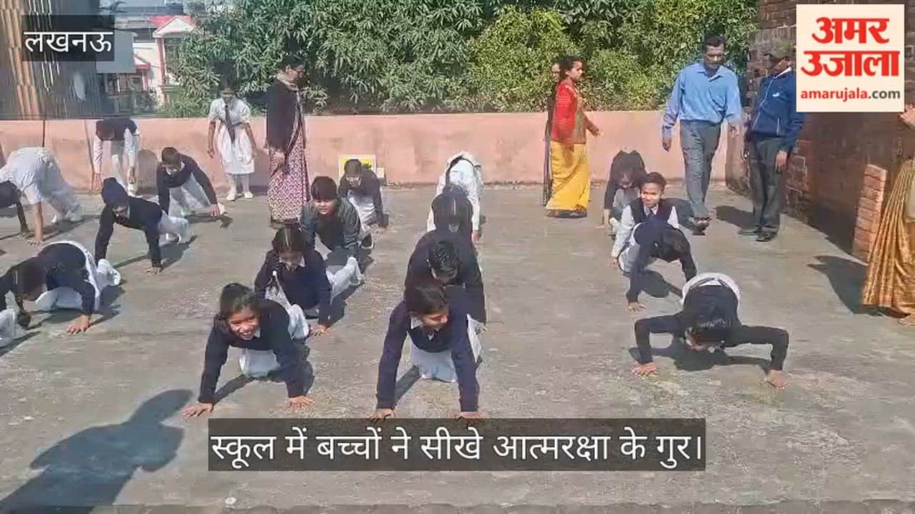लखनऊ में स्कूल में बच्चों ने सीखे आत्मरक्षा के गुर