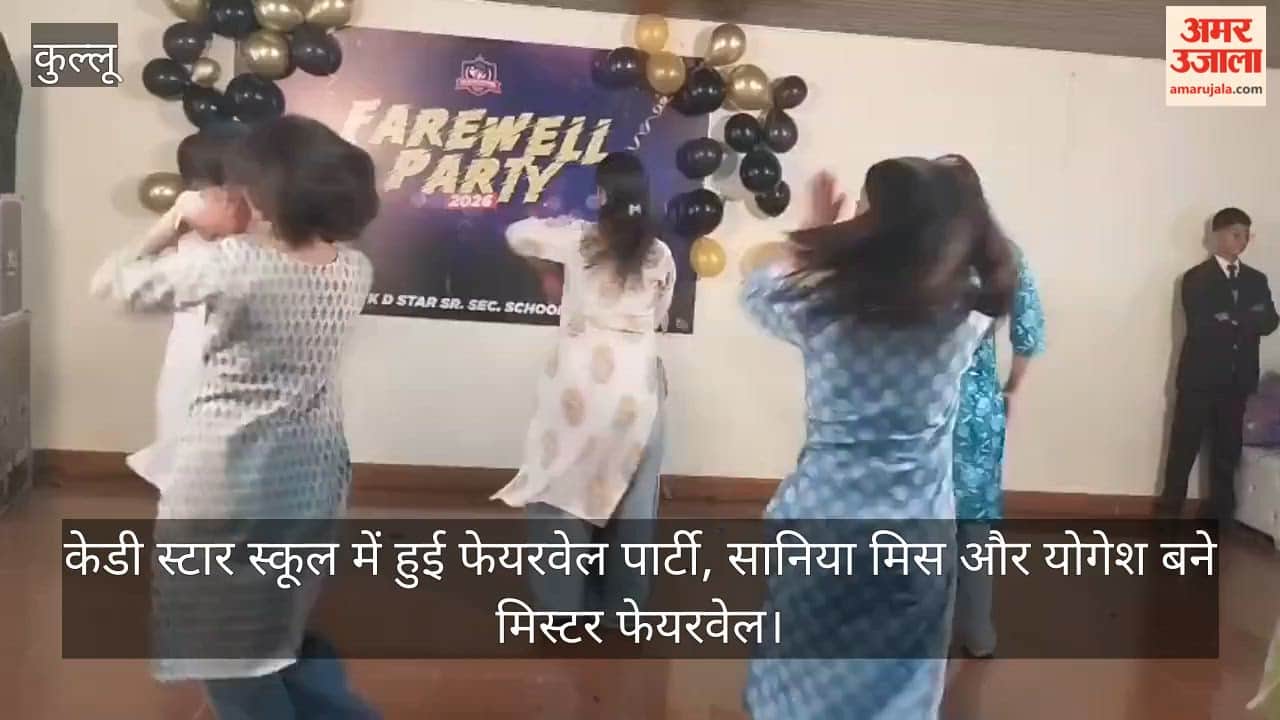 Farewell party held at KD Star School, Sania became Miss and Yogesh became Mr. Farewell