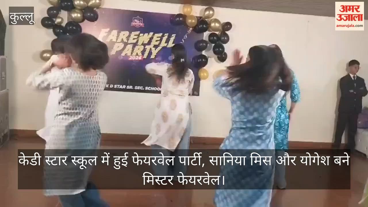 Farewell party held at KD Star School, Sania became Miss and Yogesh became Mr. Farewell