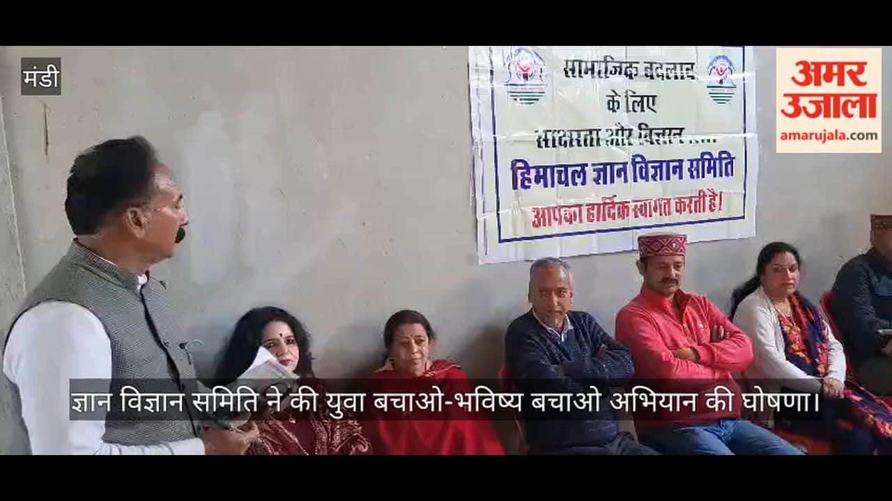 Mandi: Gyan Vigyan Samiti announced Save Youth-Save Future campaign.
