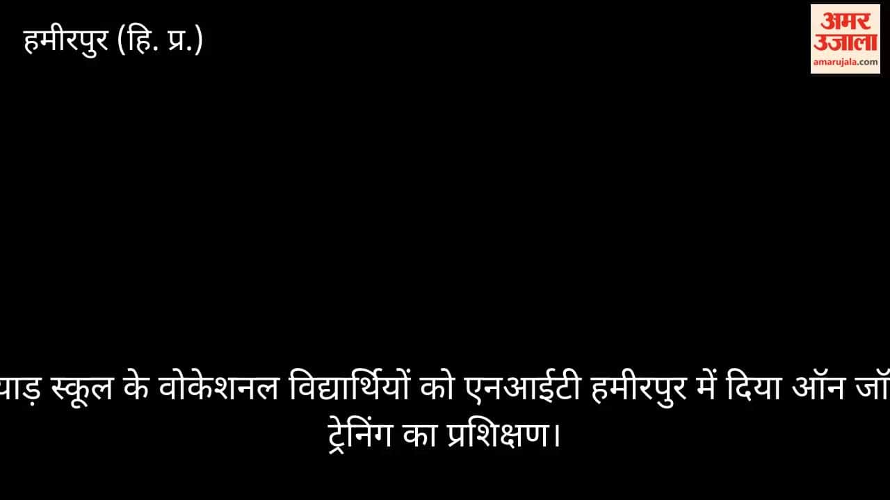 Vocational students of Byad School were given on-job training at NIT Hamirpur.