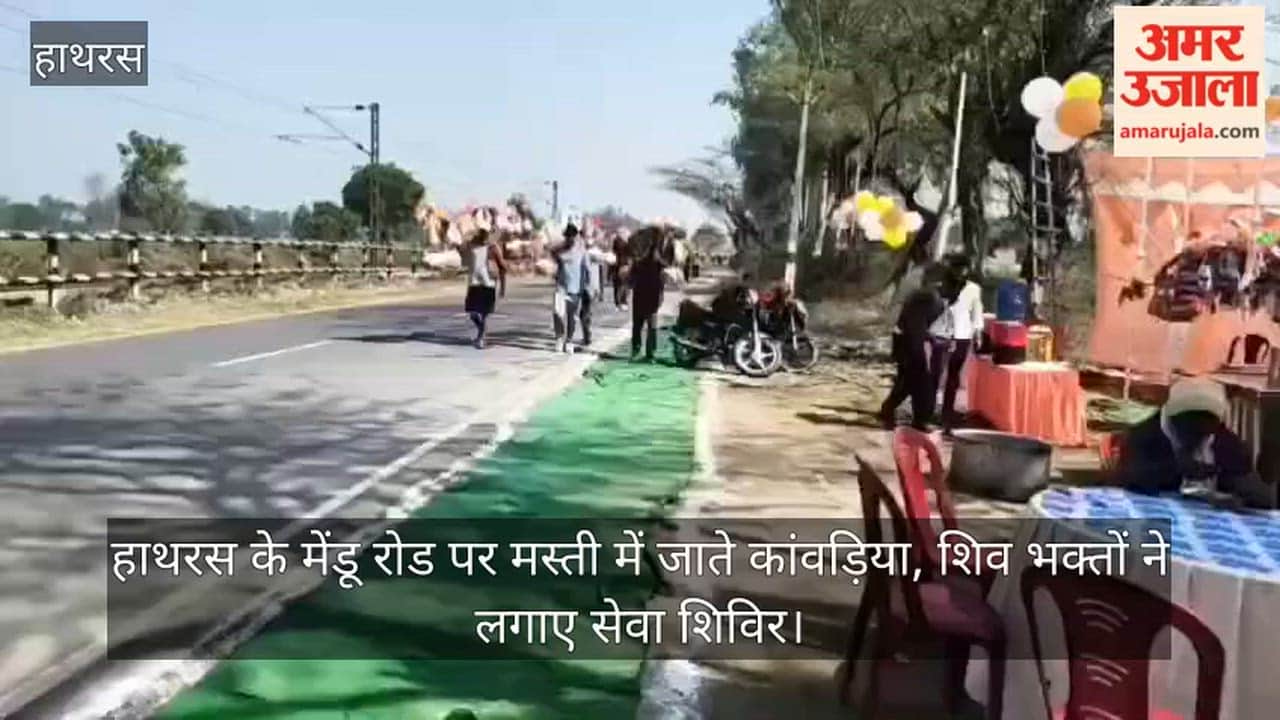 हाथरस के मेंडू रोड पर मस्ती में जाते कांवड़िया, शिव भक्तों ने लगाए सेवा शिविर