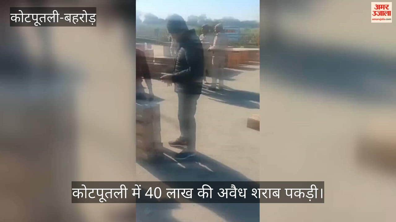 Liquor worth 40 lakhs seized in Kotputli 437 cases seized smuggling with Haryana link exposed