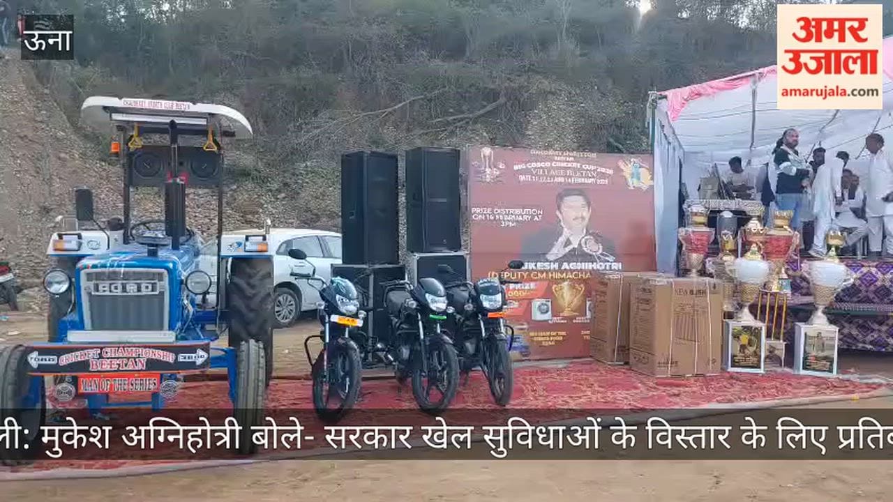Haroli: Mukesh Agnihotri said- Government is committed to expanding sports facilities.