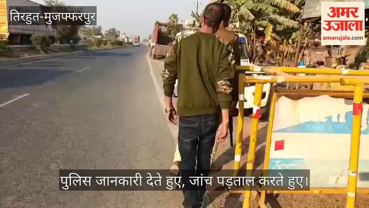 Bihar: चार लाख के विवाद में रिटायर्ड फौजी का खूनी खेल, पड़ोसी पर ताबड़तोड़ फायरिंग; घर में घुसकर चलाई गोली