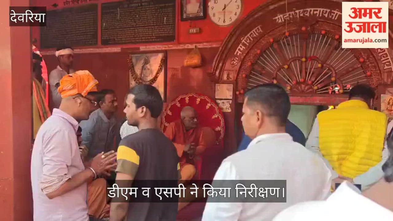 DM and SP visited Dudheshwarnath Temple