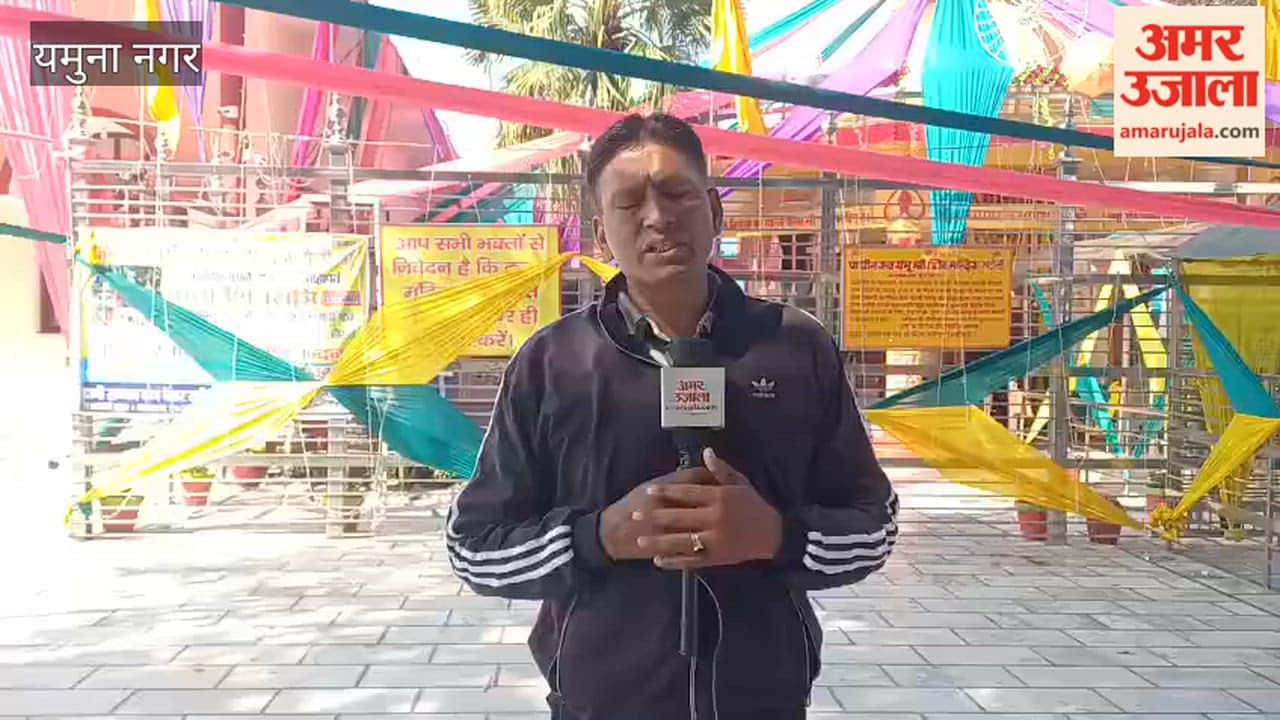 For the first time, live darshan will be conducted on LED on Mahashivratri at Bhatli Shiv Temple in Yamunanagar.