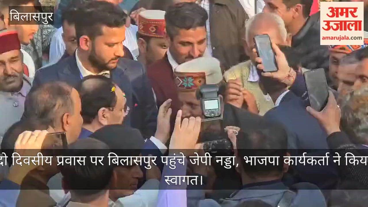 JP Nadda reached Bilaspur on a two-day visit, BJP workers welcomed him.
