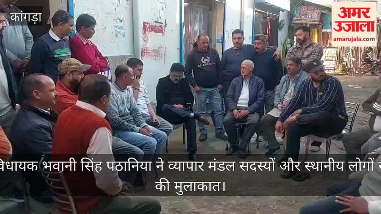 Raja Ka Talab: MLA Bhawani Singh Pathania met the trade board members and local people.