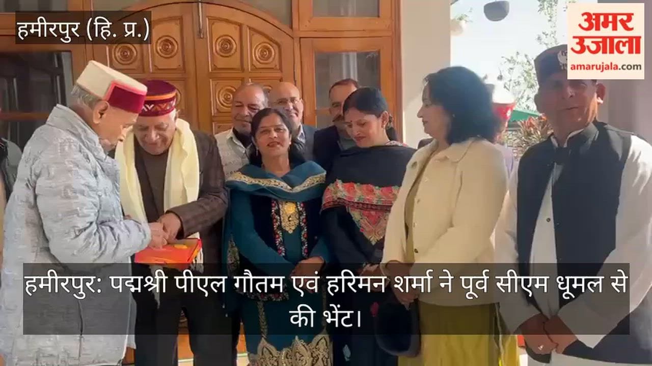 Hamirpur: Padma Shri PL Gautam and Hariman Sharma met former CM Dhumal