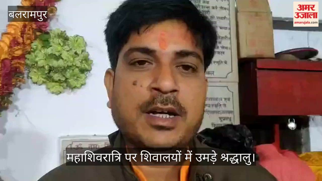 बलरामपुर में महाशिवरात्रि पर शिवालयों में उमड़े श्रद्धालु