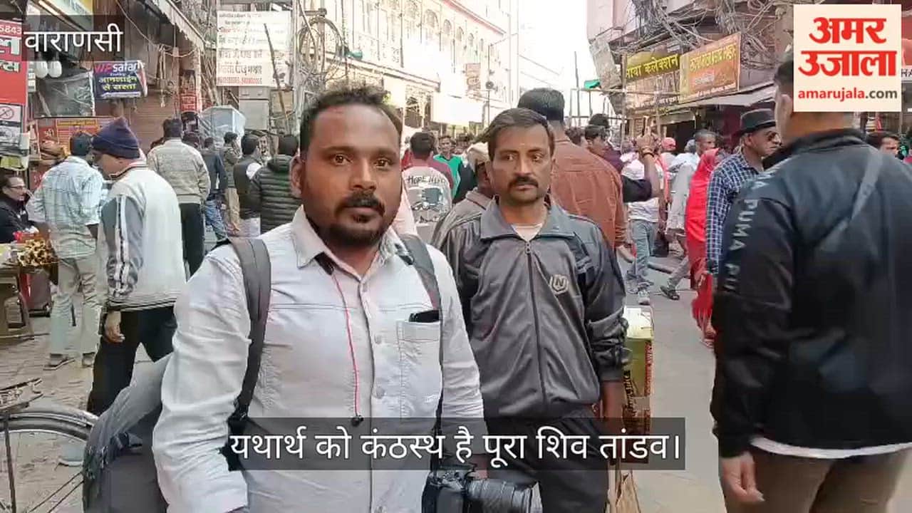 Immersed in devotion, the entire Shiva Tandav is memorized by heart in varanasi