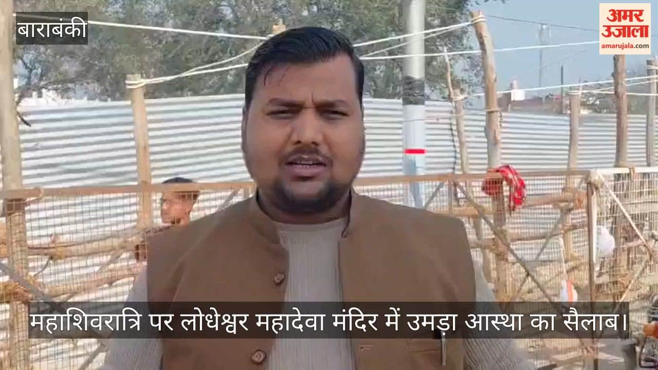 बाराबंकी में महाशिवरात्रि पर लोधेश्वर महादेवा मंदिर में उमड़ा आस्था का सैलाब