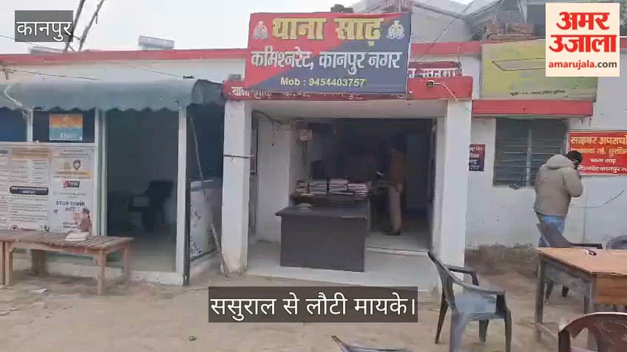 कानपुर: शादी पर भारी पड़ा पुराना प्यार; प्रेमी के लिए दुल्हन ने त्यागा अन्न-जल