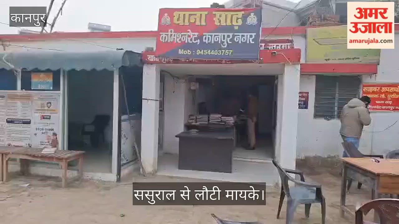 कानपुर: शादी पर भारी पड़ा पुराना प्यार; प्रेमी के लिए दुल्हन ने त्यागा अन्न-जल
