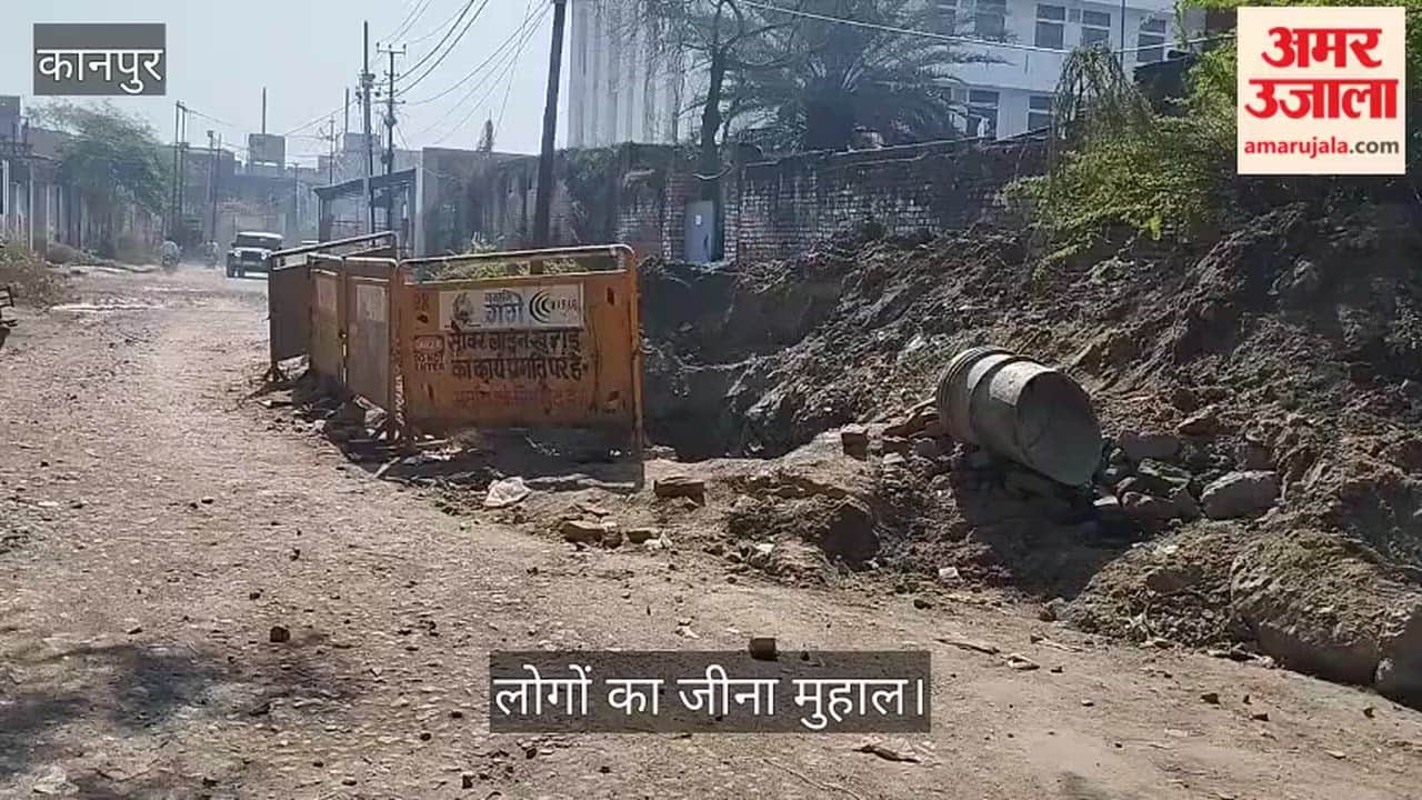 कानपुर: वाजिदपुर में सीएम ग्रिड योजना बनी मुसीबत, खुदाई के बाद सड़क पर उड़ रही धूल