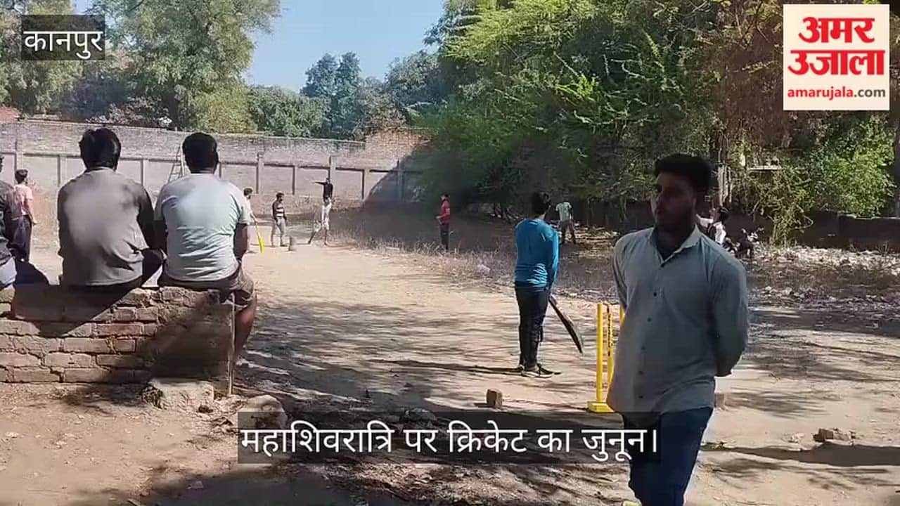 कानपुर: चकेरी में छुट्टी के दिन मैदान पर उतरे खिलाड़ी; चौके-छक्कों के बीच गूंजी कमेंट्री
