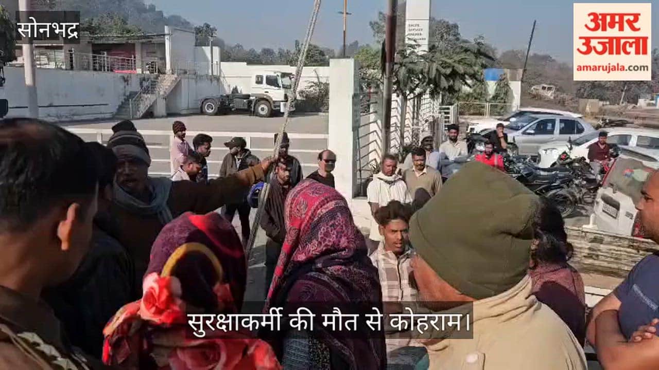 Security guard on duty died under suspicious circumstances in sonbhadra