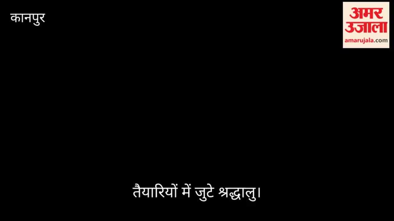 कानपुर: शिव बारात के लिए सजीं झांकियां, चकेरी में दिखेगी देवलोक की झलक
